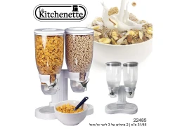 מתקן זוגי לקורנפלקס לבן מתקן זוגי לקורנפלקס לבן