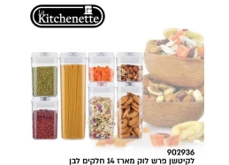 מארז קופסאות אחסון 14 חלקים מארז קופסאות אחסון 14 חלקים