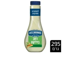 רוטב לסלט בזיליקום  רוטב לסלט בזיליקום